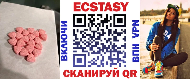 ЭКСТАЗИ таблы  Оханск 