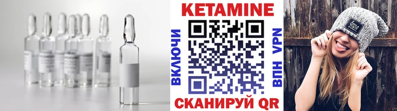 Кетамин VHQ Оханск