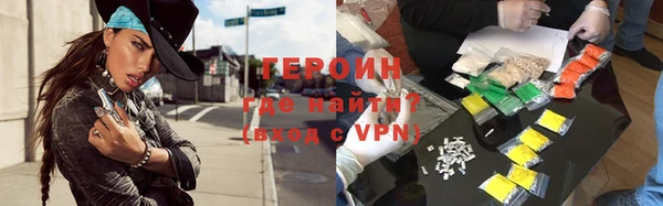 героин Армянск