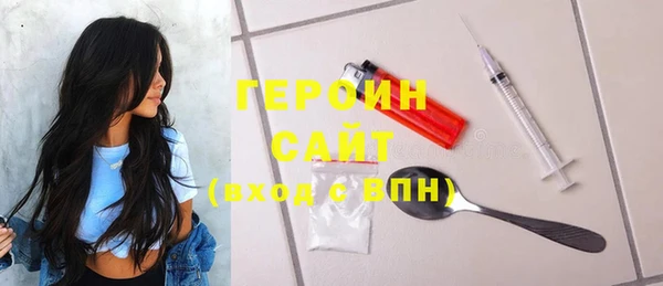 героин Армянск