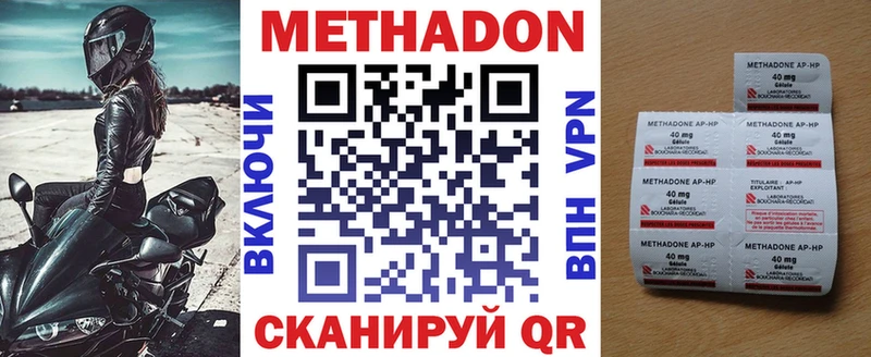 наркотики  Оханск  Метадон methadone 
